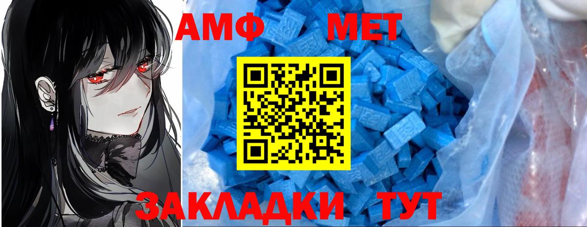 Amphetamine  Вход с VPN  Amphetamine  это какой сайт  Амфетамин Розовый  Кузнецк 