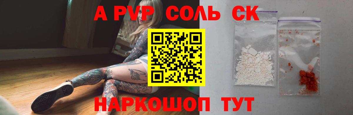 Alpha-PVP СК Кузнецк