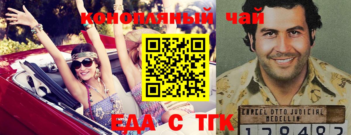 Еда ТГК марихуана Кузнецк