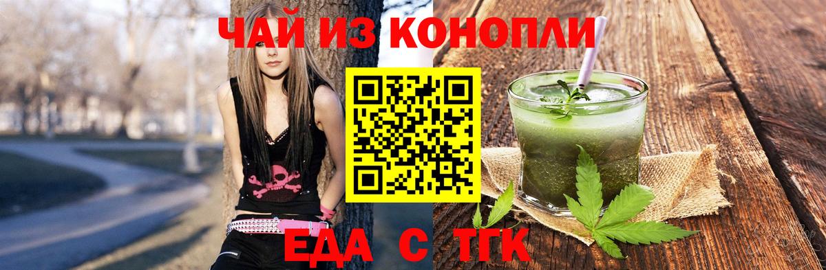 Кузнецк  Еда ТГК марихуана  Вход с VPN 