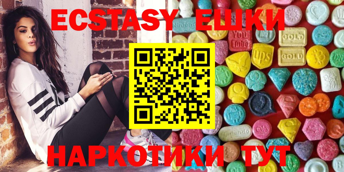 Экстази 99%  блэк спрут маркетплейс  Ecstasy  мориарти клад  Вход с VPN  Кузнецк 