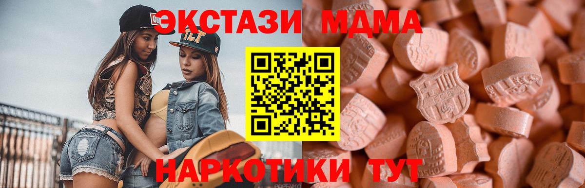 Ecstasy TESLA Кузнецк
