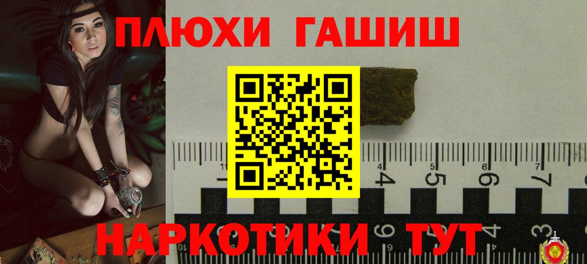 ГАШ гашик Кузнецк