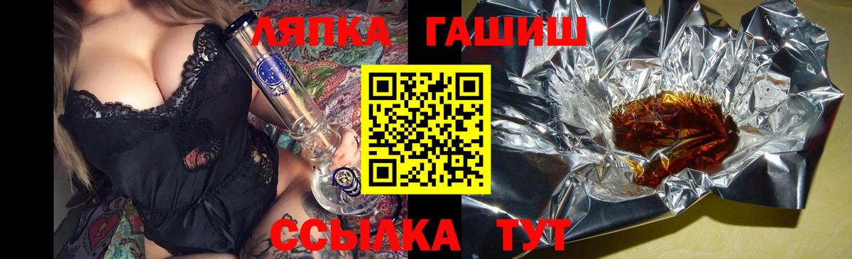 Кузнецк  ГАШИШ убойный  ГАШ  Вход с VPN  ГАШ Premium 