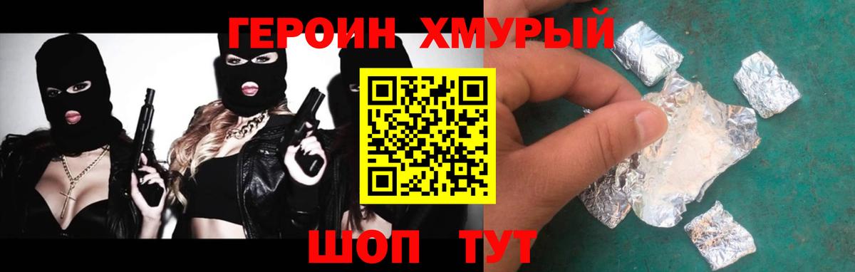 ГЕРОИН афганец Кузнецк