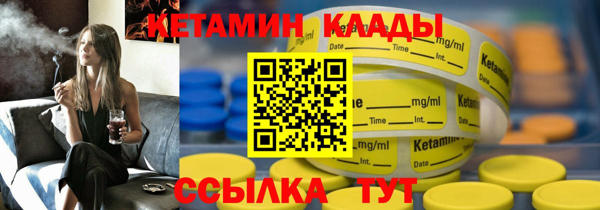 КЕТАМИН VHQ  Вход с VPN  Кузнецк 