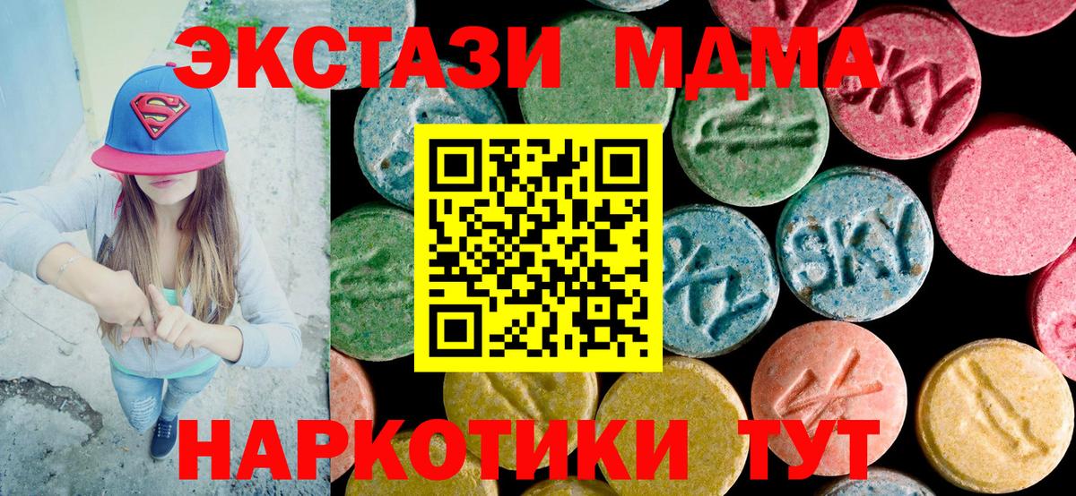 MDMA кристаллы Кузнецк