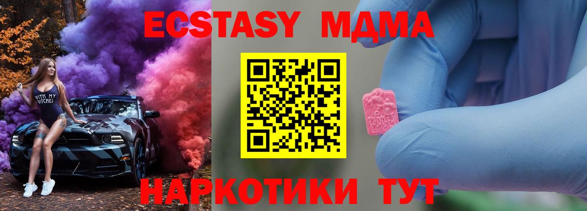 MDMA Molly  Вход с VPN  MDMA VHQ  Кузнецк 