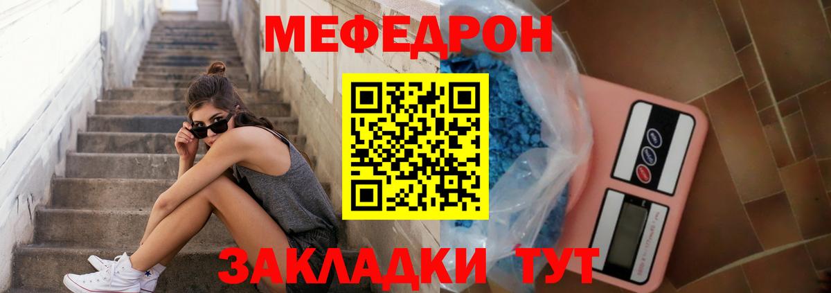 МЕФ  Кузнецк