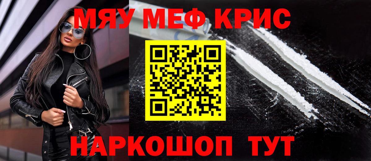 Кузнецк  МЕФ VHQ  Меф  Вход с VPN 