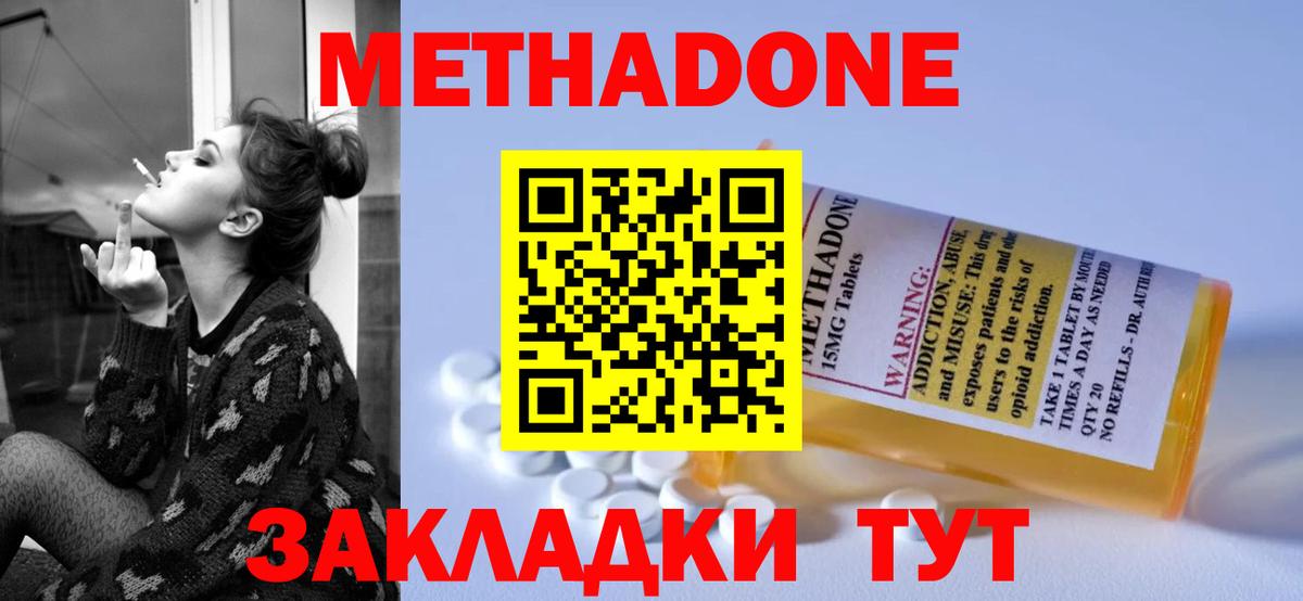 Метадон мёд  Вход с VPN  Кузнецк 