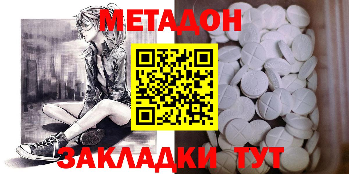 МЕТАДОН мёд Кузнецк