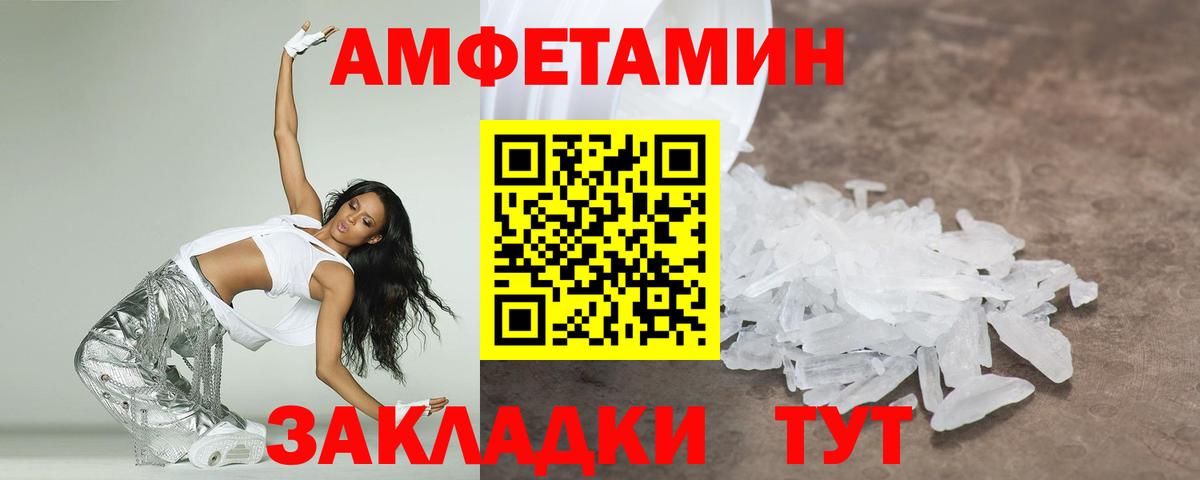 Первитин кристалл  Вход с VPN  Первитин кристалл  Первитин  Кузнецк 