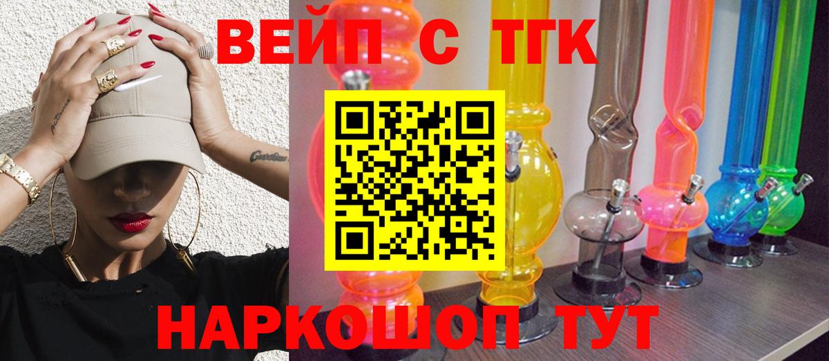 ТГК THC oil  купить наркоту  Кузнецк  Вход с VPN 