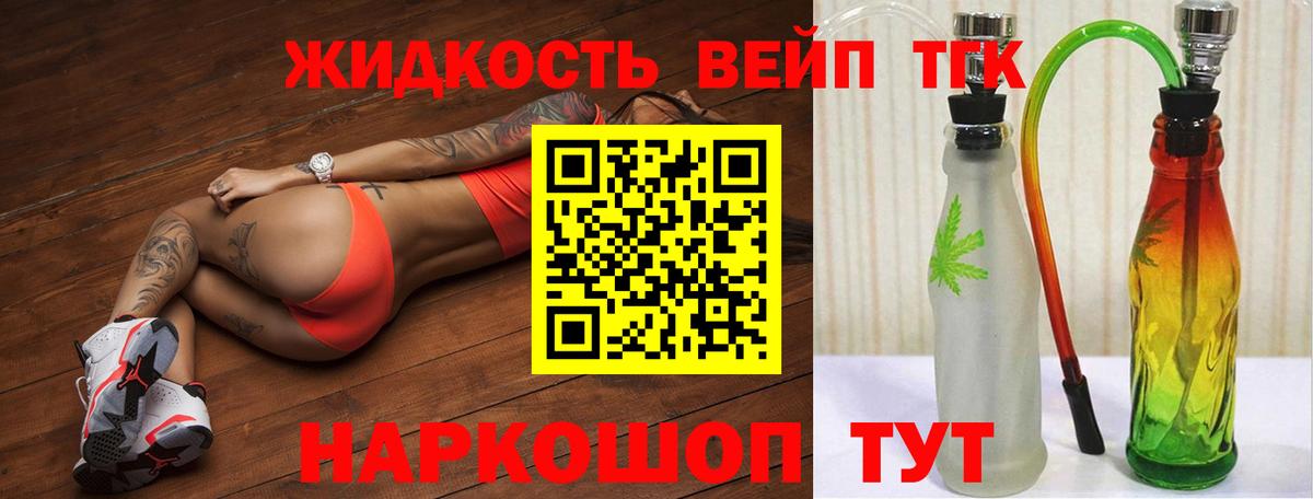 ТГК THC oil Кузнецк
